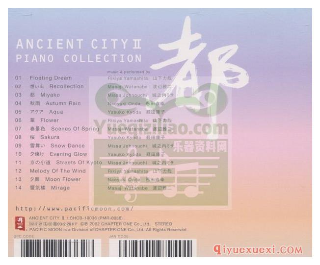 和平之月《都 Ancient City II》Pacific Moon专辑音乐下载