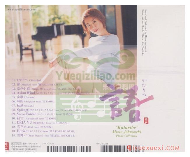 和平之月《語 Kataribe》Pacific Moon专辑音乐下载