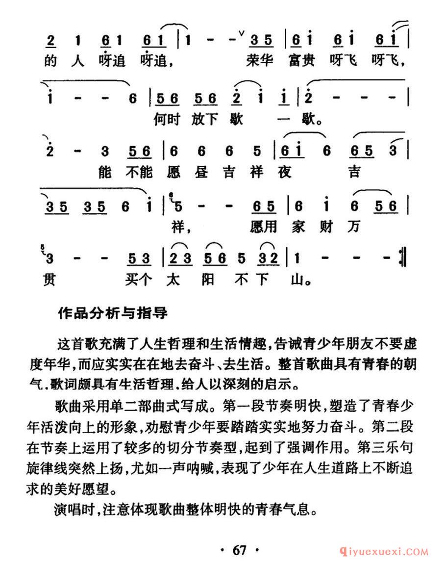 样样红（电视剧《牡丹灯笼》主题曲）