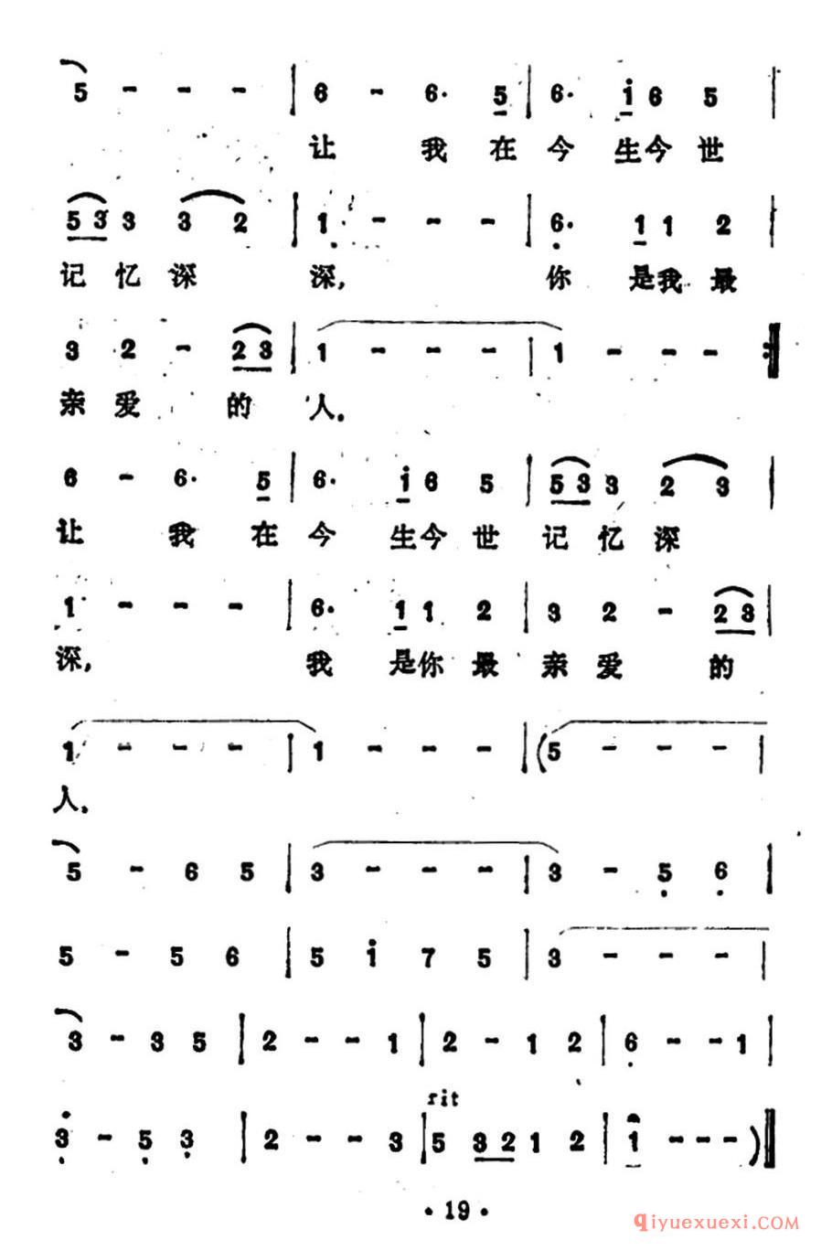 一代佳人（台湾电视剧《一代佳人》主题歌）