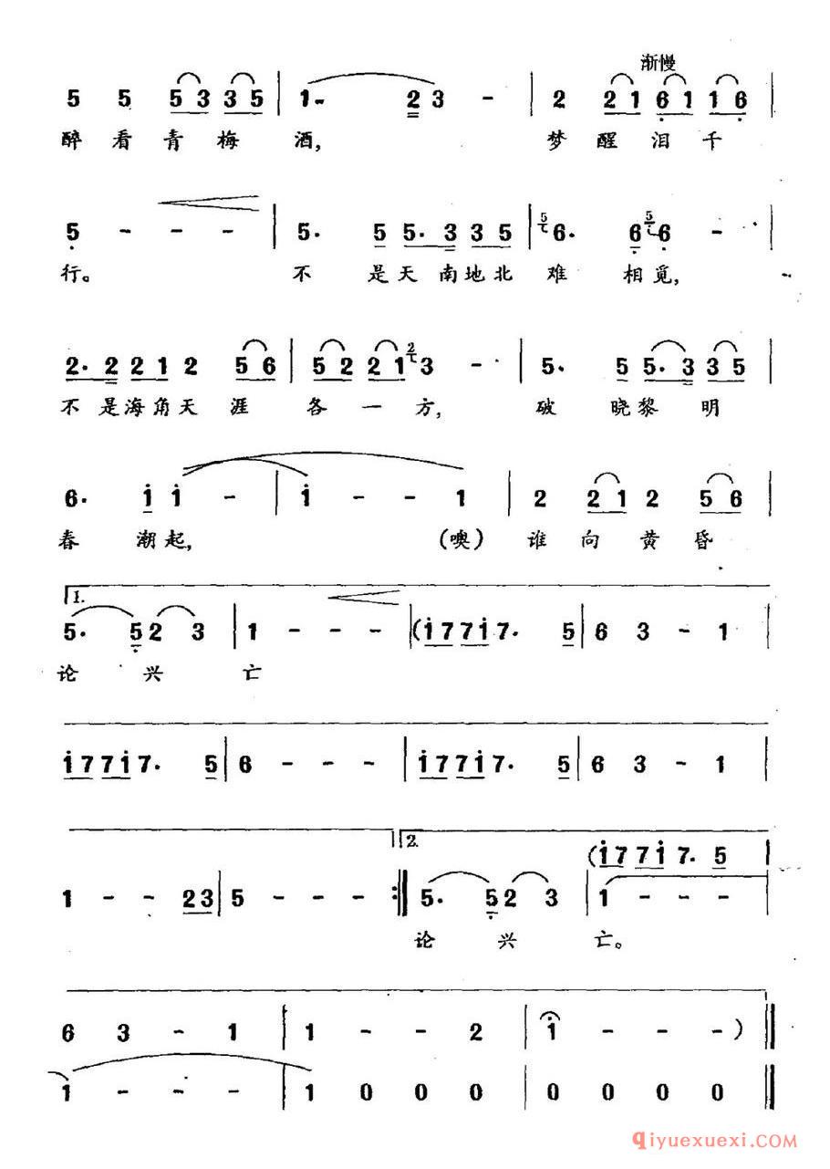 梦醒泪千行（电视剧《子夜》主题曲）