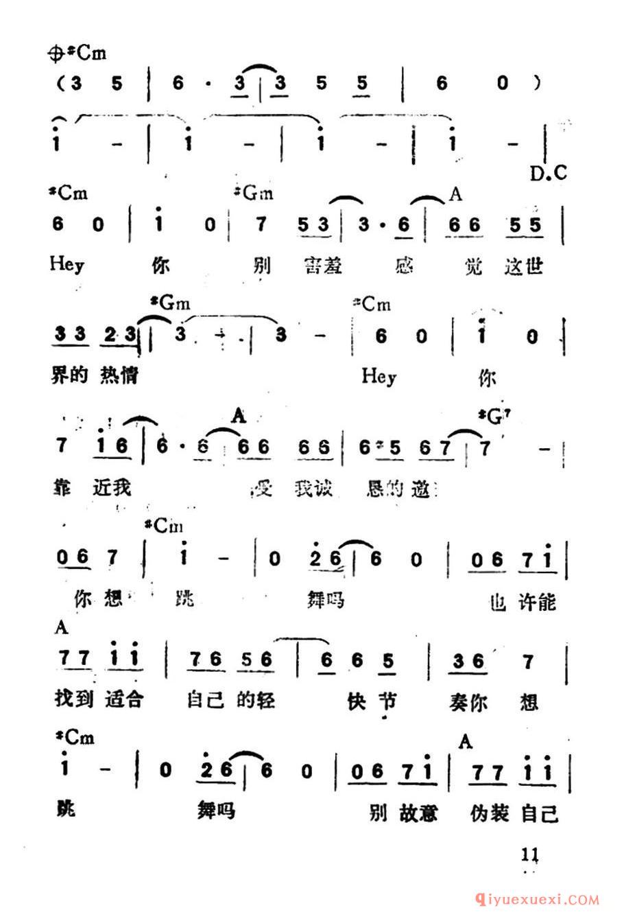 你想跳舞吗（带和弦）