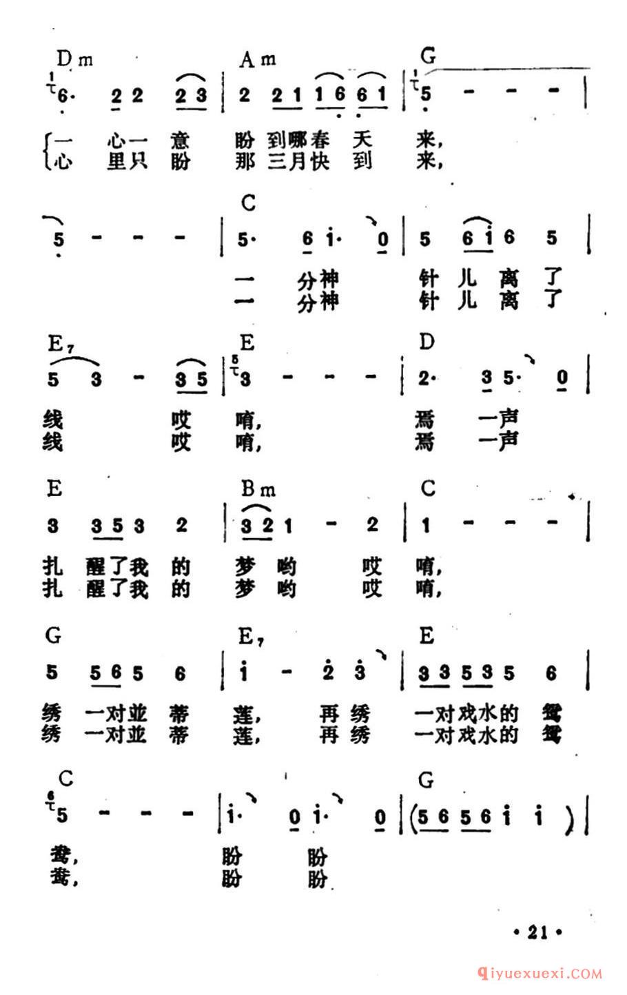 盼春