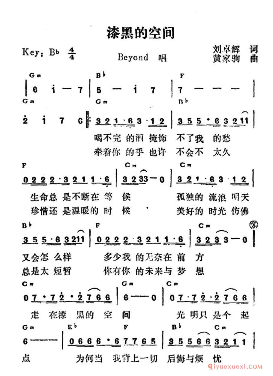 漆黑的空间