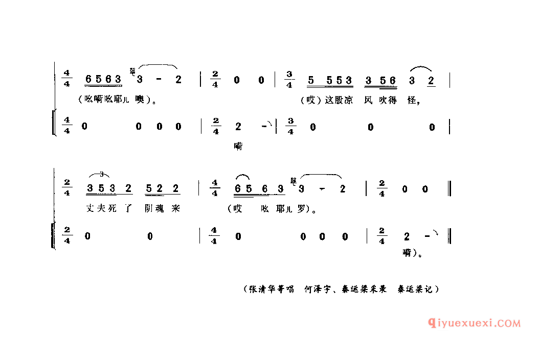 懒龙号子 高县_南广河号子_四川汉族民歌简谱