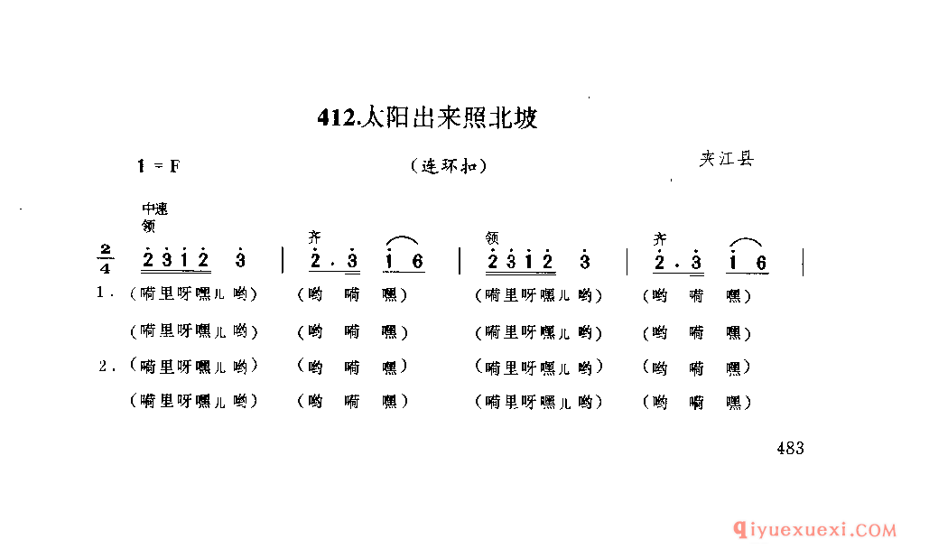 天上星多月不明(平腔) 夹江县_竹麻号子_四川汉族民歌简谱