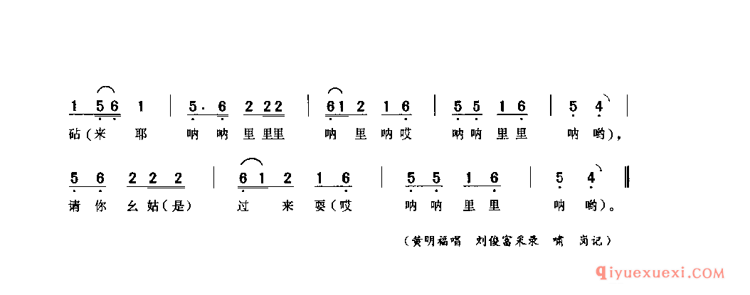 大石王来小石砧 江北县_石工号子_四川汉族民歌简谱