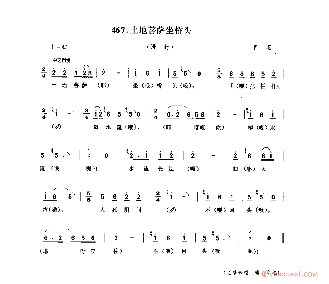 土地菩萨坐桥头