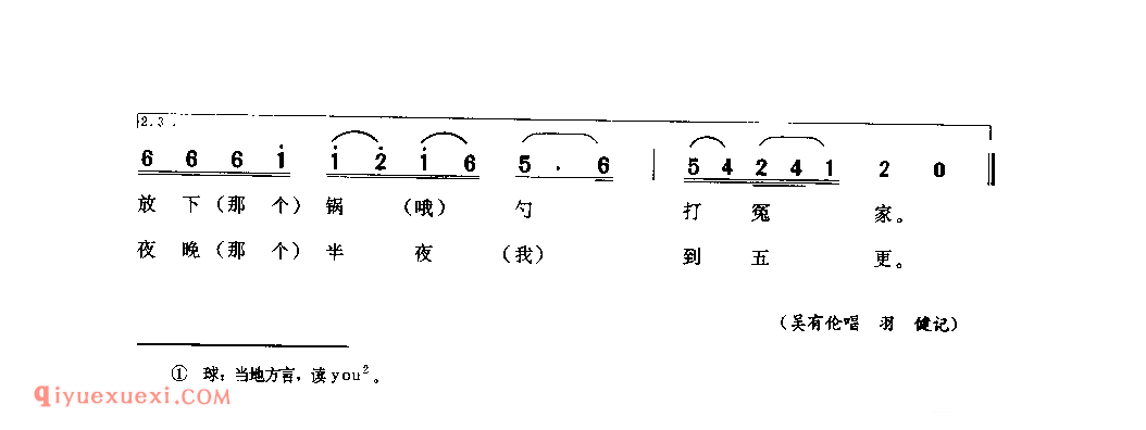 绣香篼儿 冕宁县_小调类_四川汉族民歌简谱