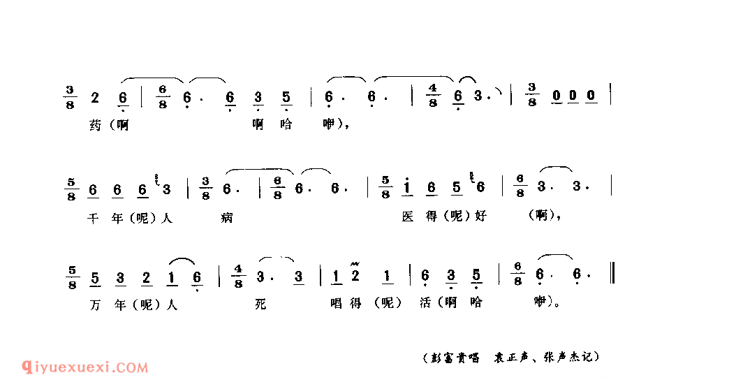松木桌子松木脚 会东县_小调类_四川汉族民歌简谱