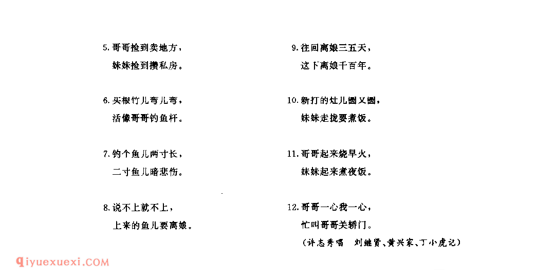 一个轿儿三尺三(上轿歌) 绵竹县_婚嫁歌_四川汉族民歌简谱