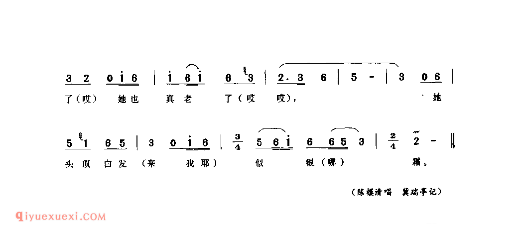锣鼓一住把歌唱(八郎会母) 开县_丧歌_四川汉族民歌简谱