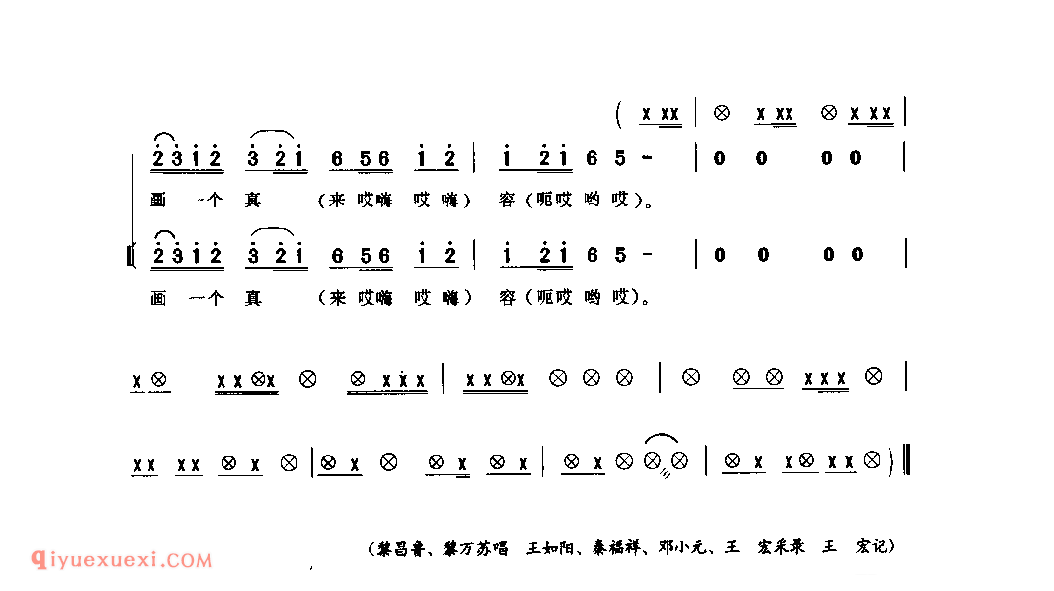 亡者一去永无踪 忠县_丧歌_四川汉族民歌简谱