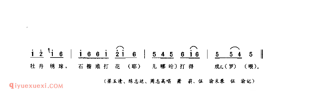 石榴打花叶又青(花灯调) 永川县_花灯调_四川汉族民歌简谱