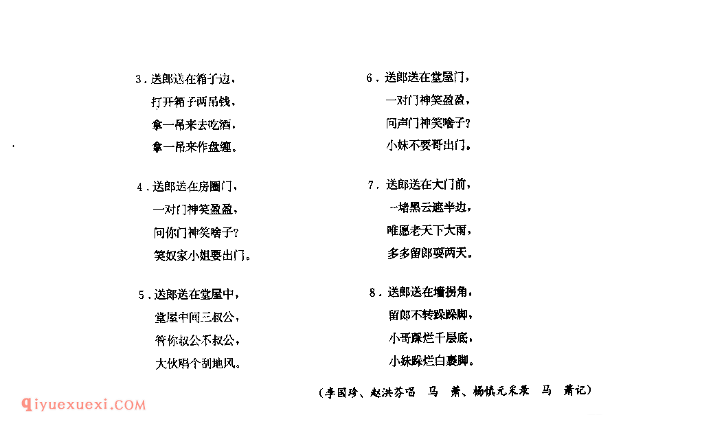 送郎歌 攀枝花市_小调类_四川汉族民歌简谱