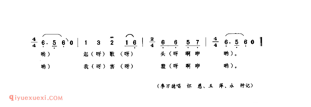 排头歌(陪郎歌) 巫山县_婚嫁歌_四川汉族民歌简谱