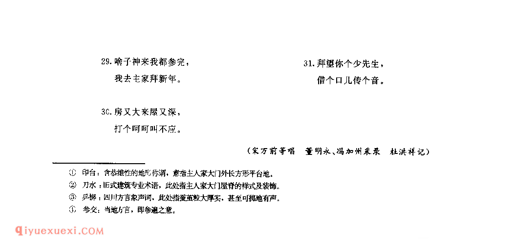 甲子乙丑海中金 南部县_送丝蚕_四川民歌简谱