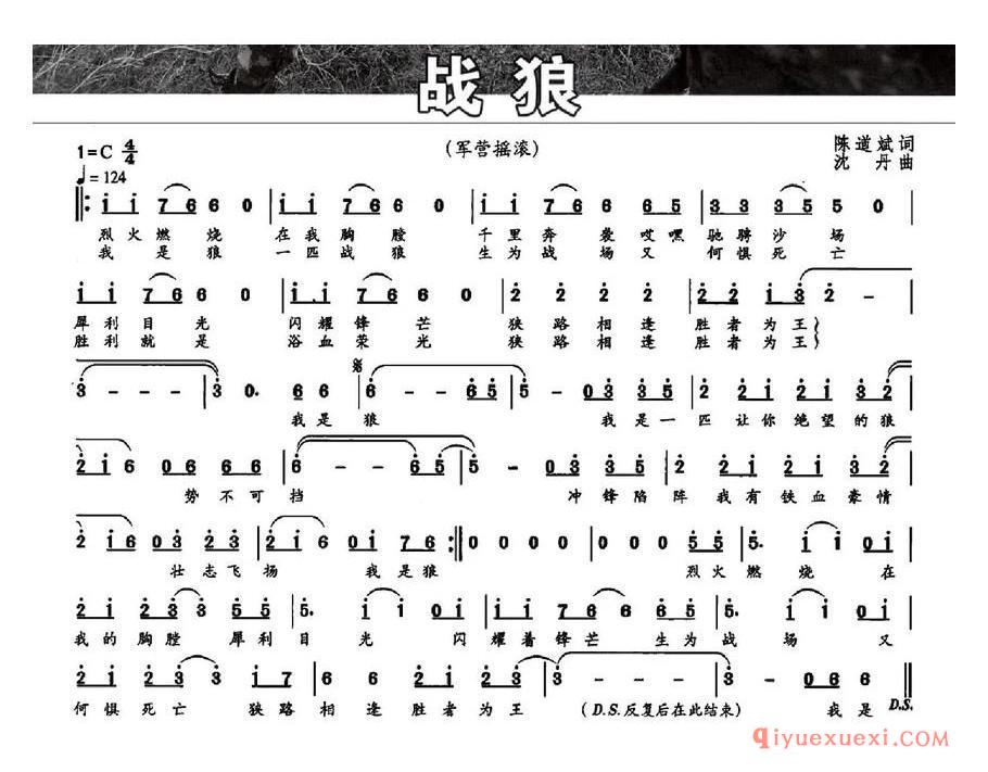 战狼