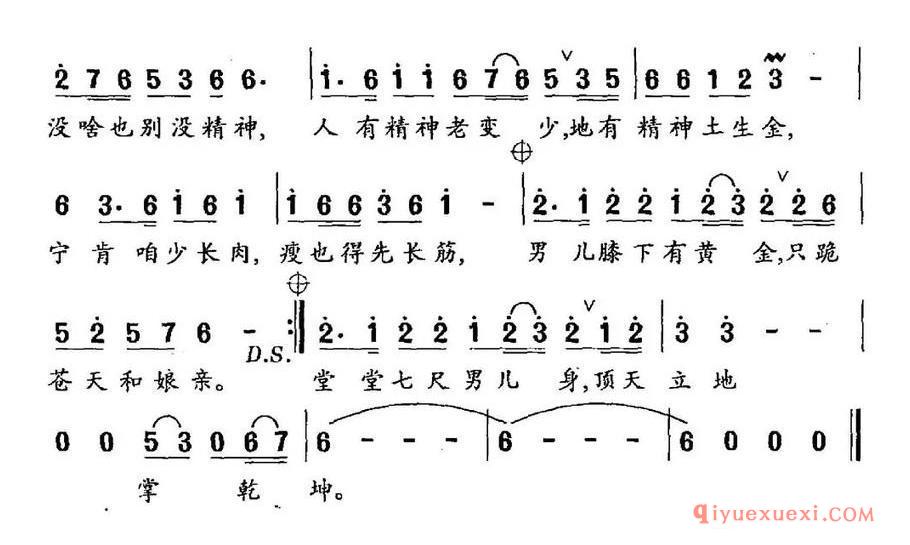 中国志气