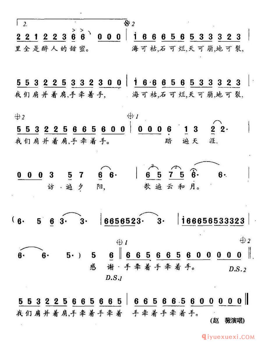自从有了你（电视剧《还珠格格》续集片头曲）