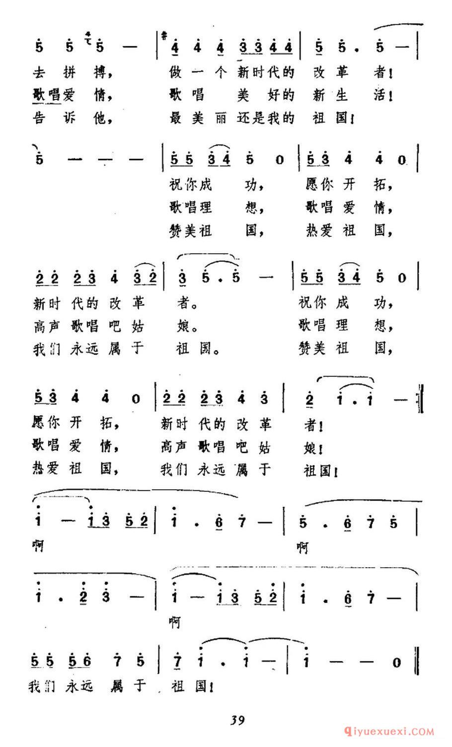 祖国，您听我说