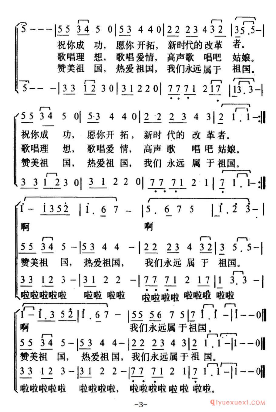 祖国，您听我说