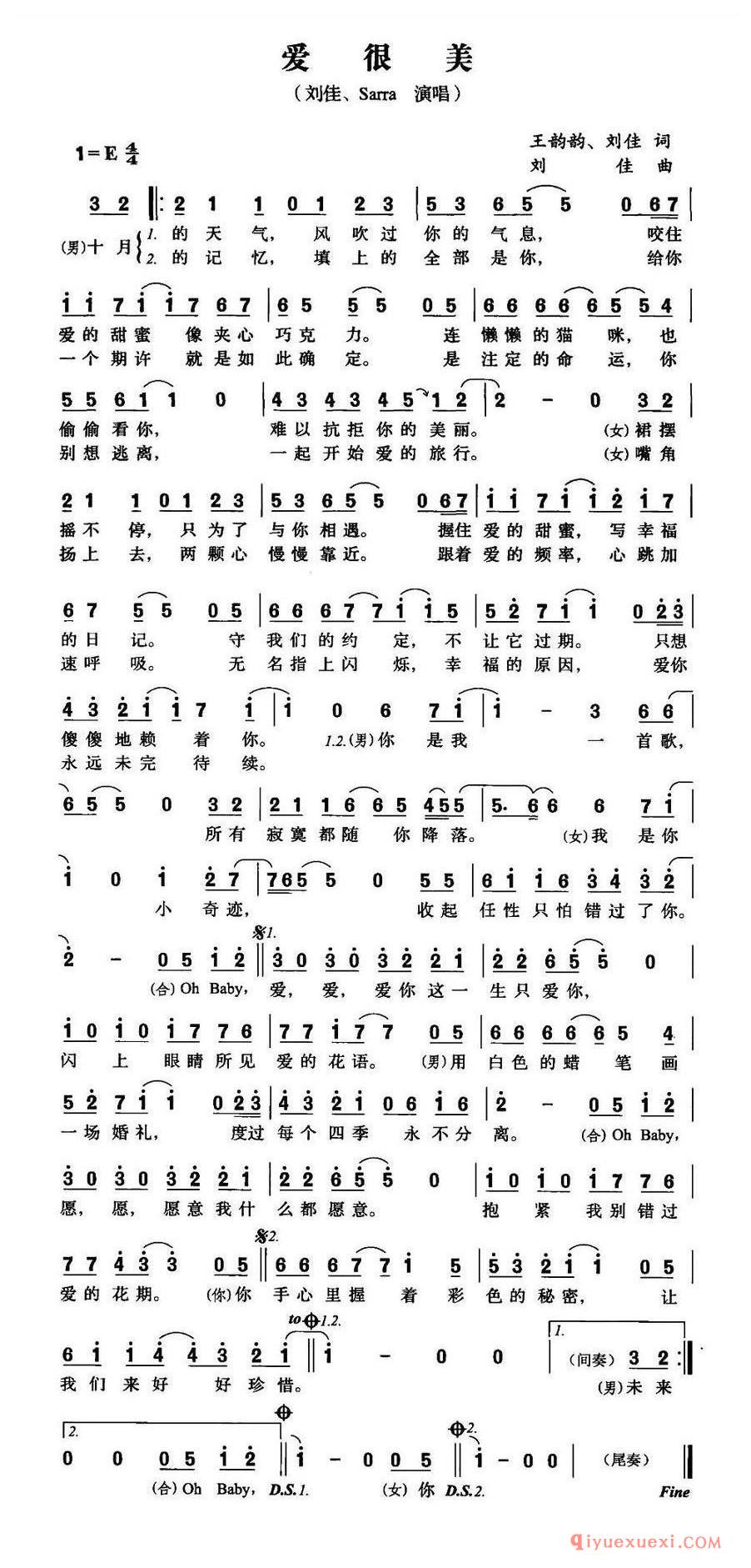 爱很美 第1页