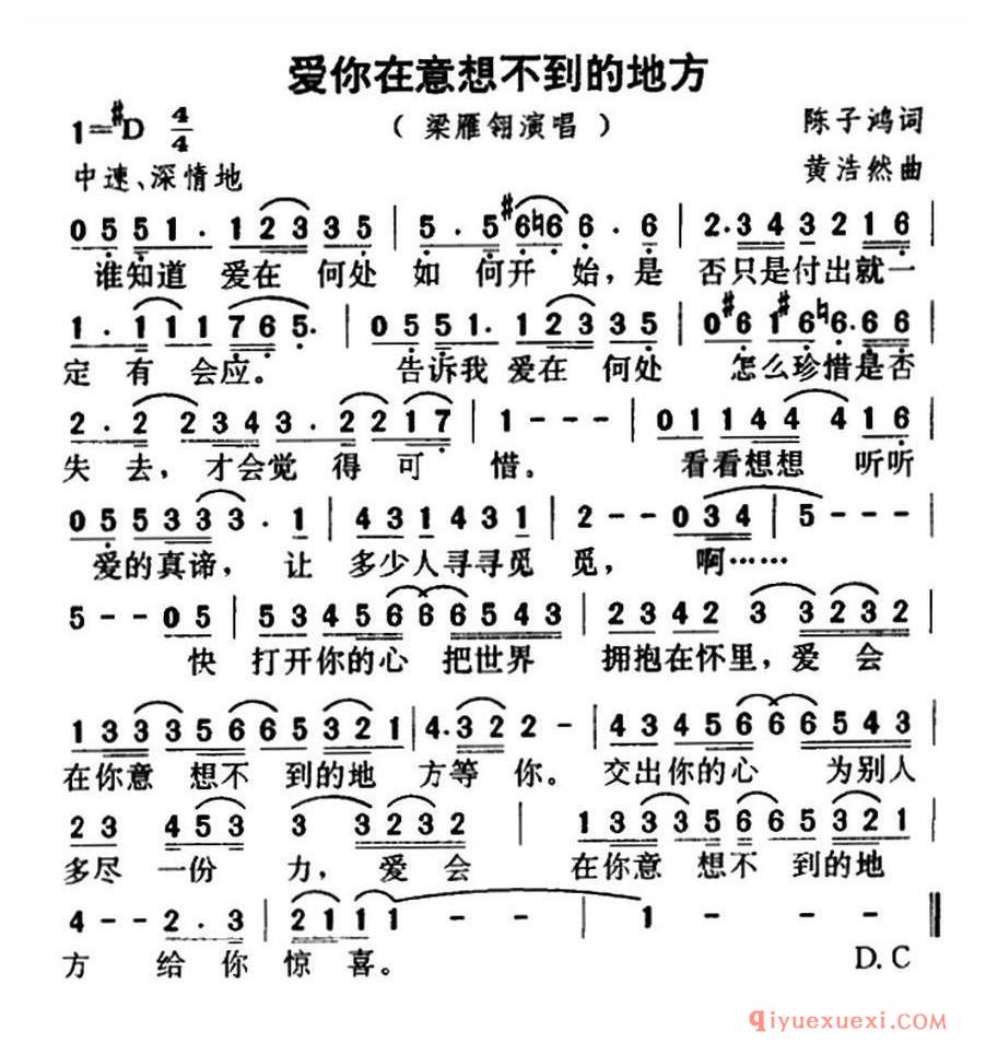 爱你在意想不到的地方