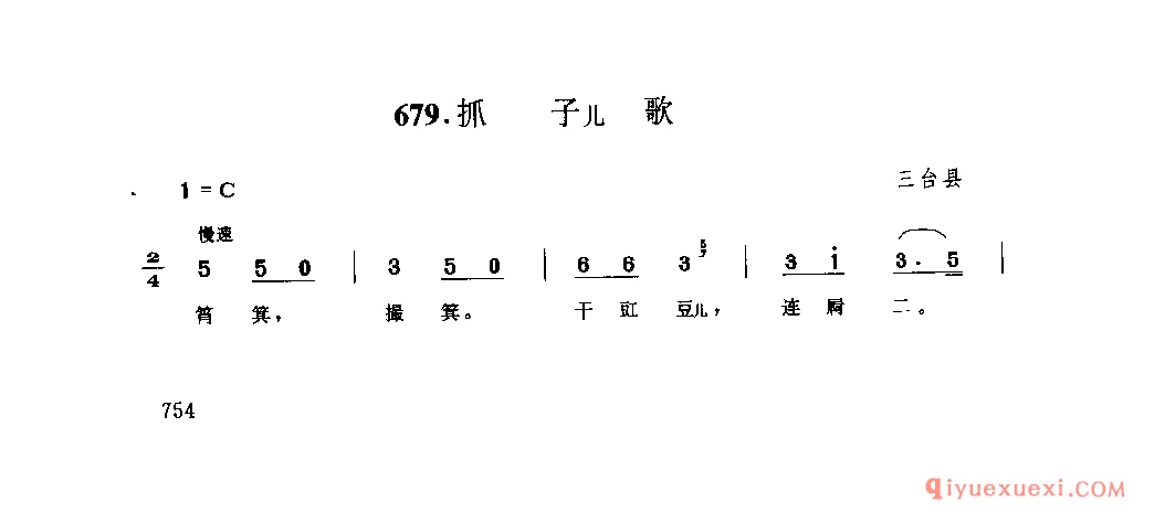 抓子儿歌 三台县_儿歌类_四川民歌简谱