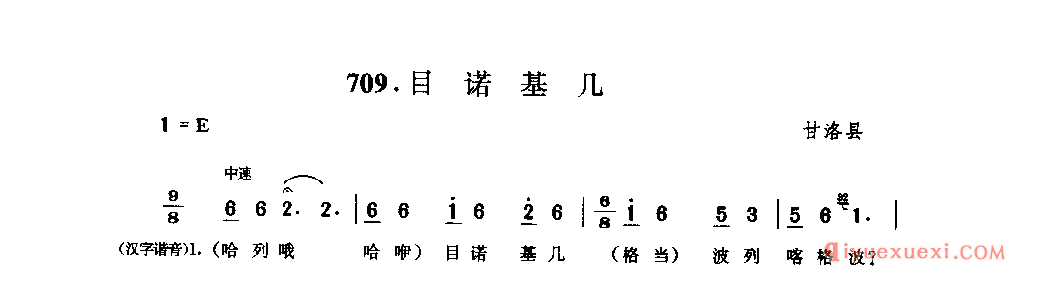 目诺基几 甘洛县_四川彝族民歌