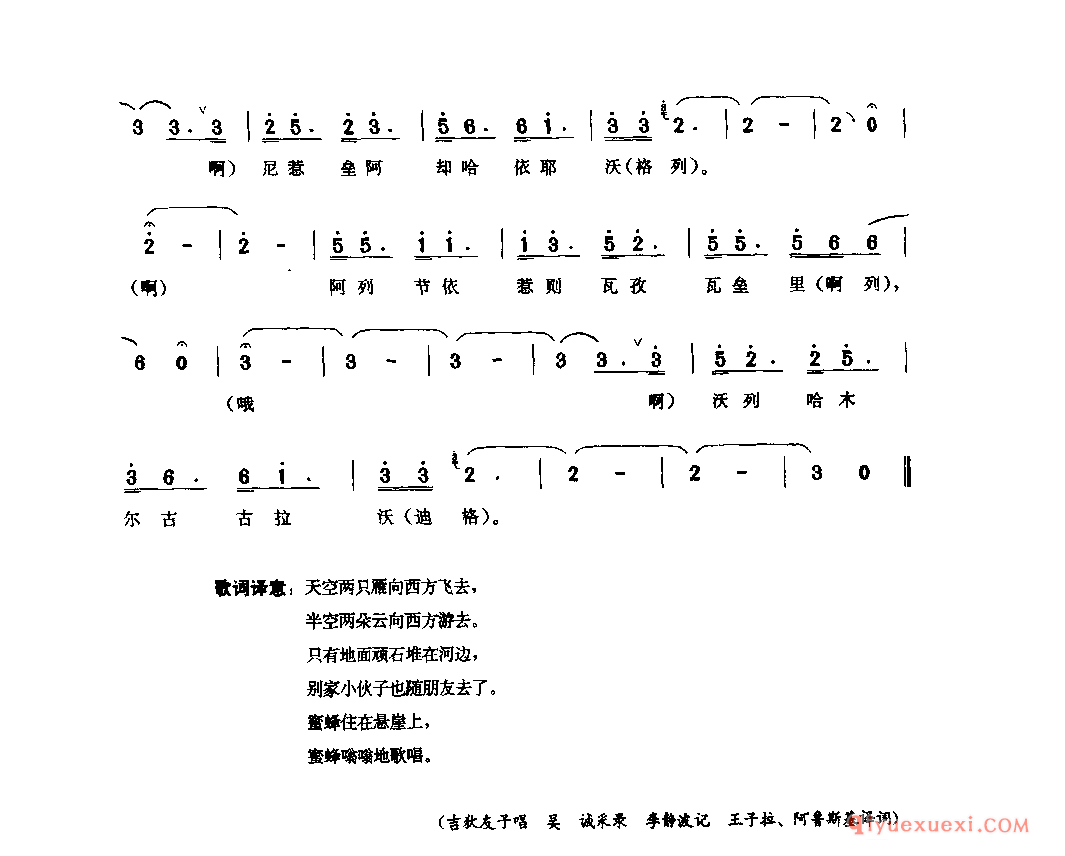 山花芬香 布拖县_四川彝族民歌