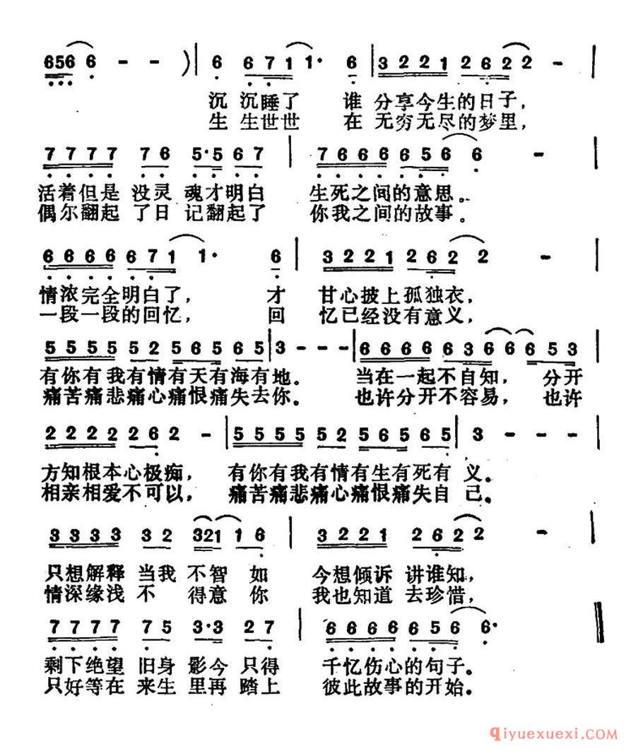 一起走过的日子(小美词 胡伟立曲)