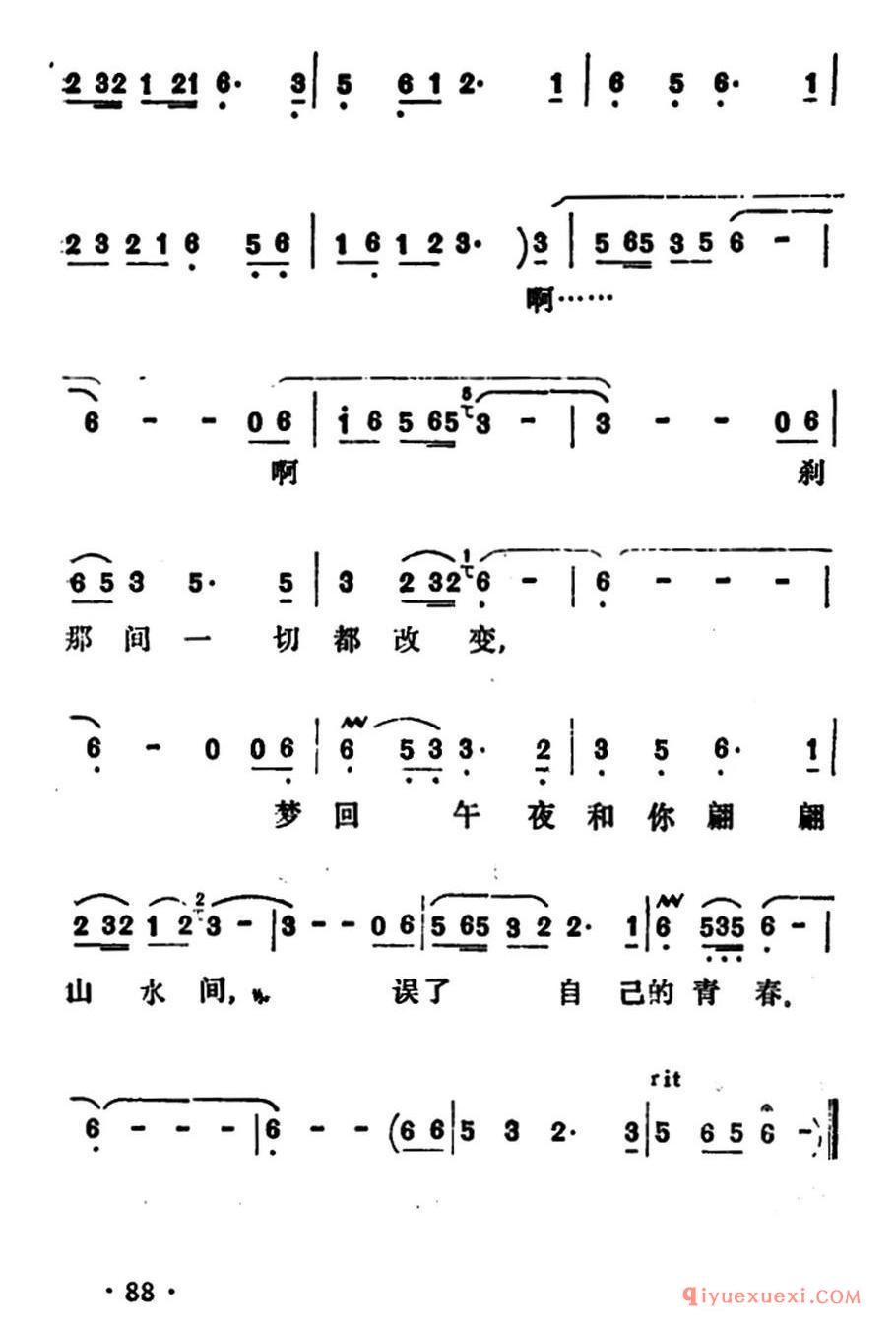 一瞬间（李玲玉演唱版）