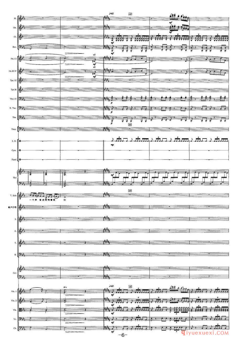 召唤（宋小明词 栾凯曲）（声乐及伴奏总谱）