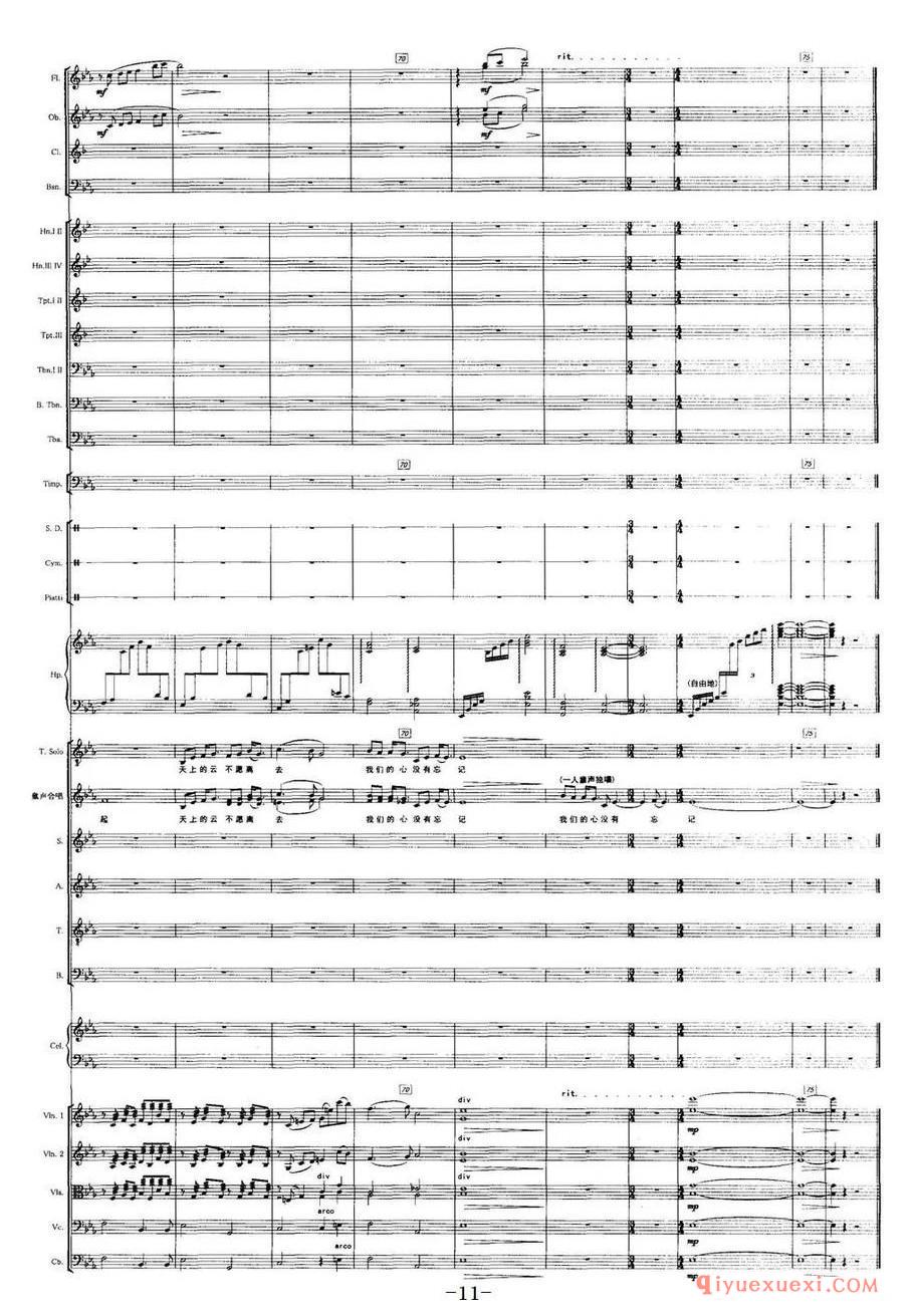 召唤（宋小明词 栾凯曲）（声乐及伴奏总谱）