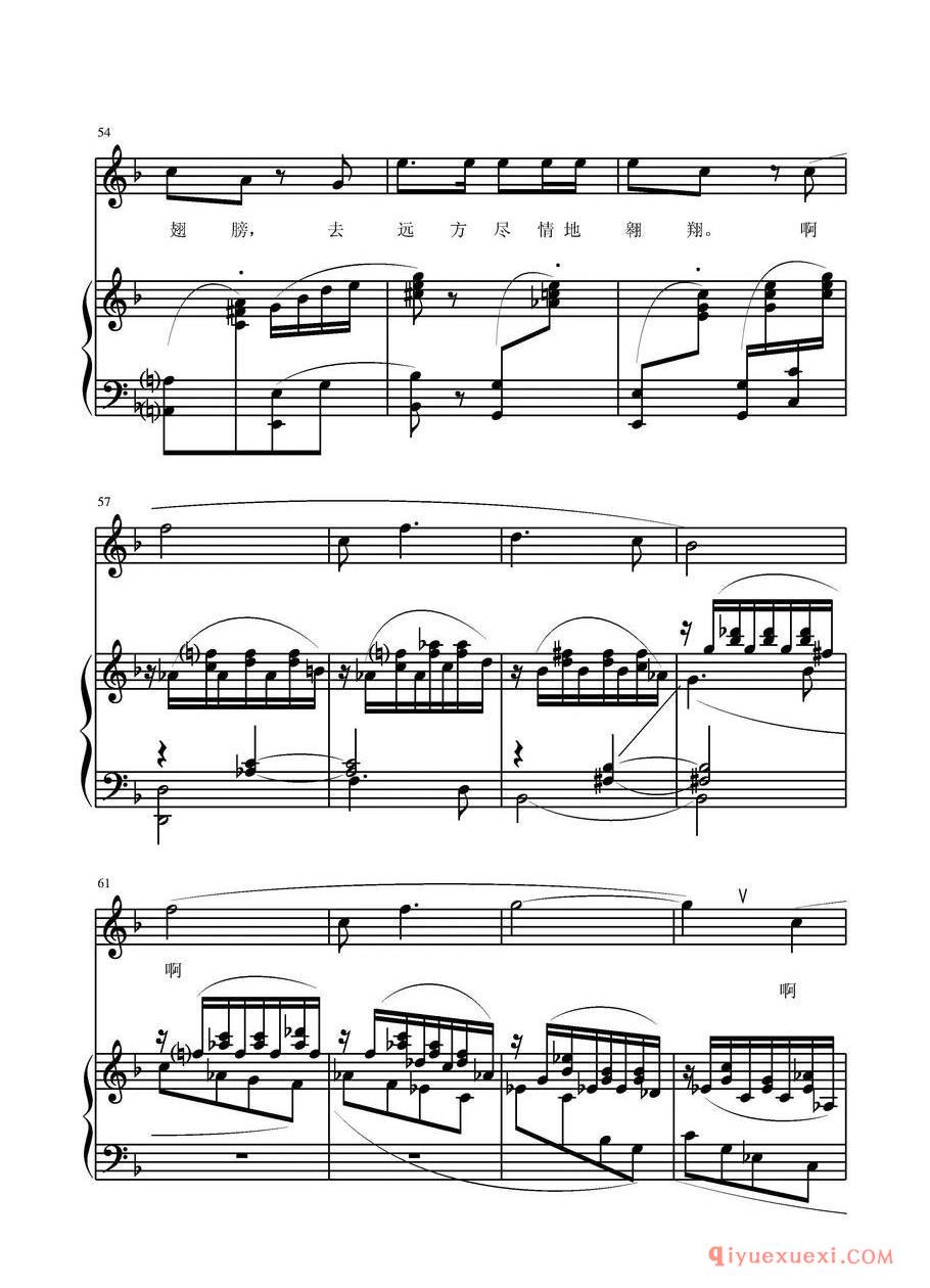 追寻梦想（葛清词 葛清曲、正谱）