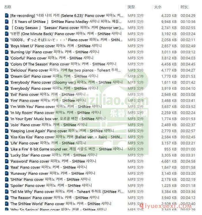 韩国男子流行演唱组合(SHINee)歌曲钢琴MP3音乐56首合集下载