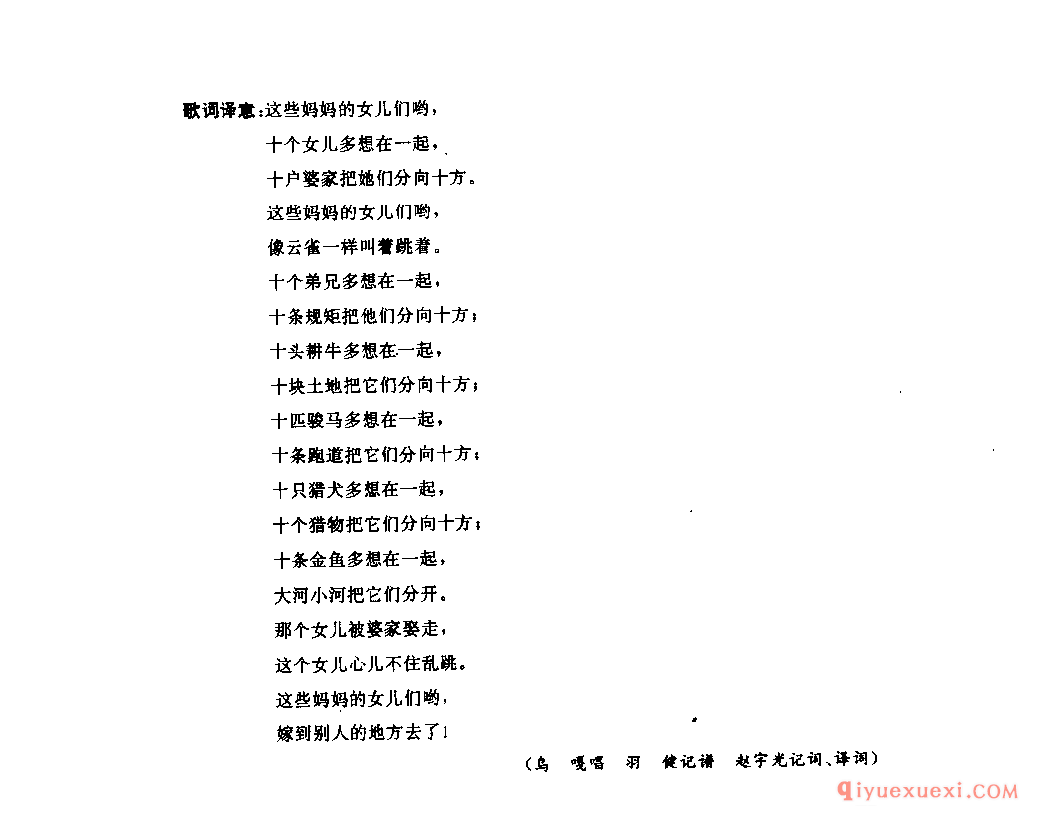 多想在一起 冕宁县_四川彝族民歌