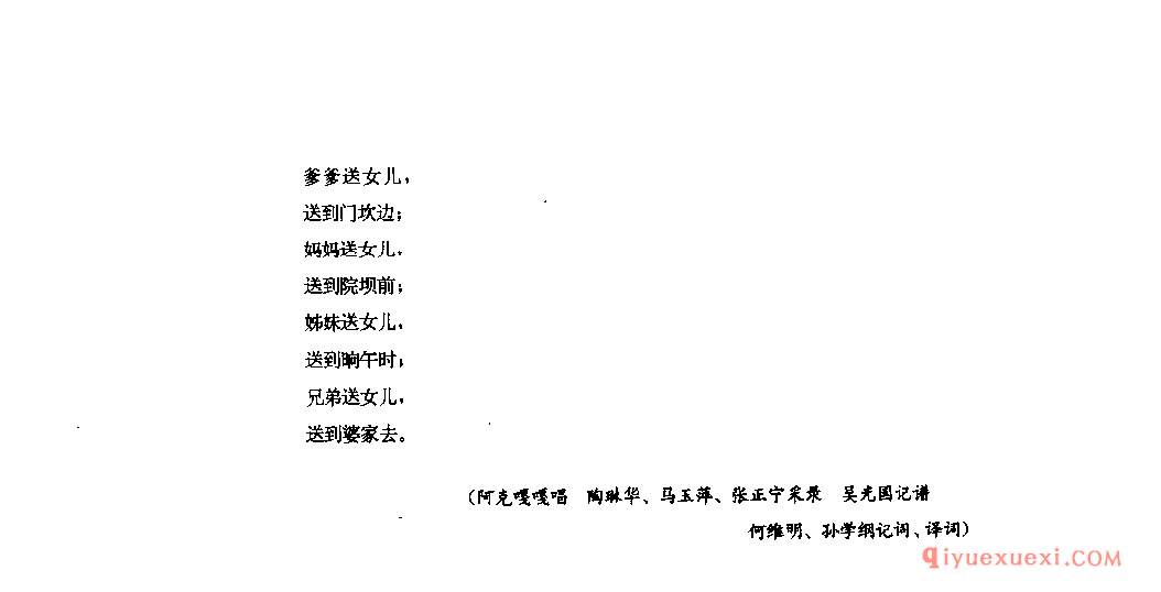 妈妈的女儿 西昌市_媳谐尼几_四川彝族民歌