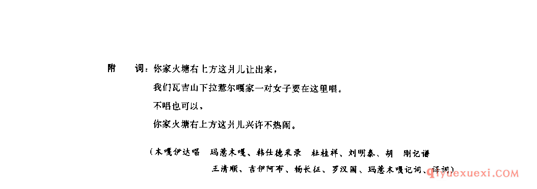 让出来 越西县_卓合_四川彝族民歌