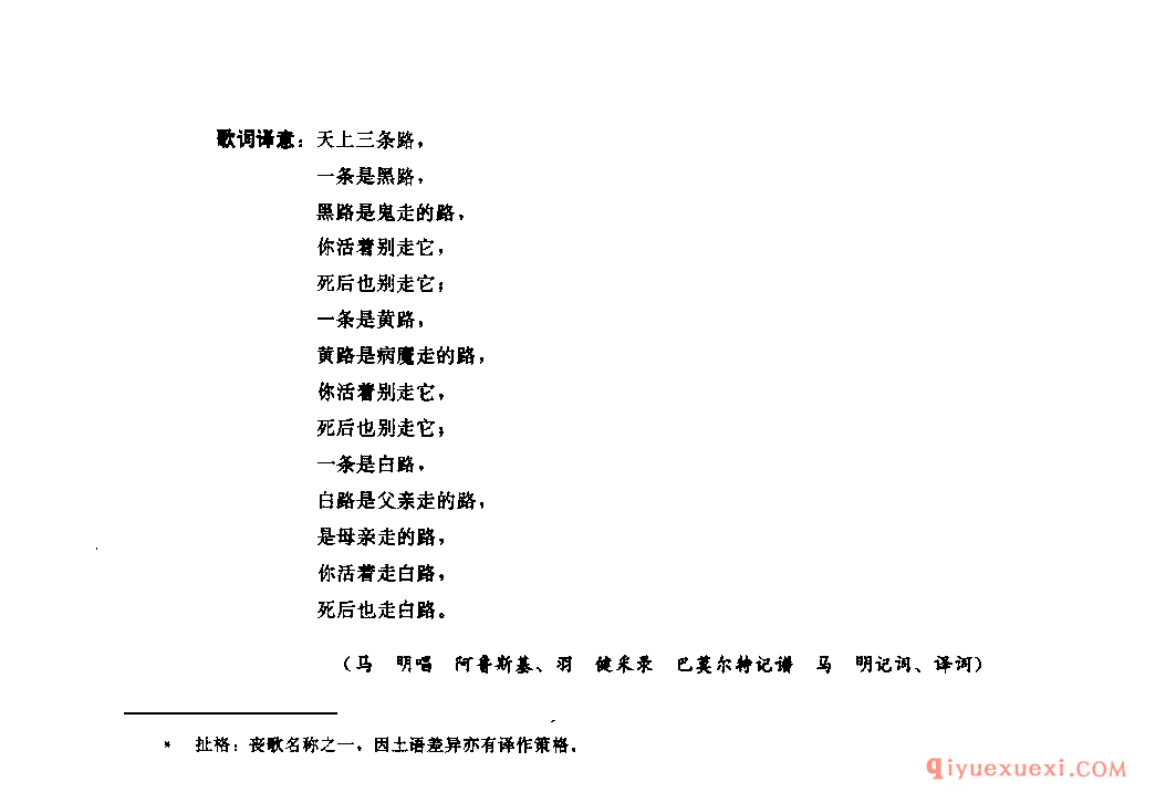 扯格(一) 喜德县_扯格_四川彝族民歌