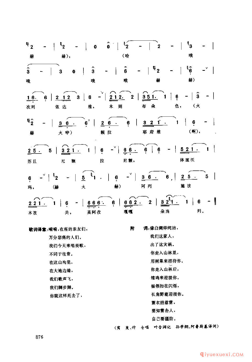 扯格(二) 会理县_扯格_四川彝族民歌