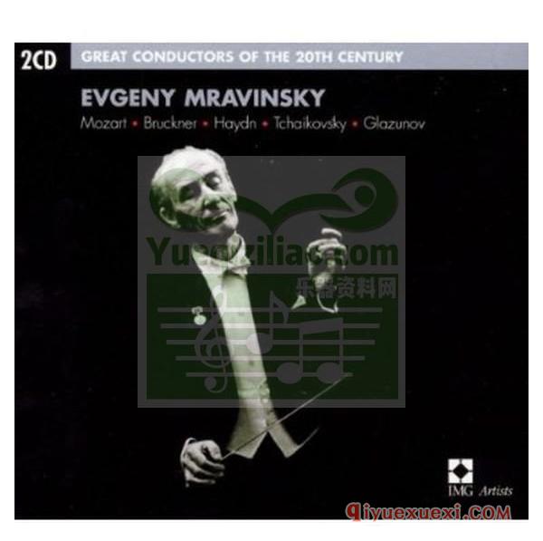 布鲁克纳第七交响曲 | Mravinsky, Leningrad Philharmonic (EMI, 1967)