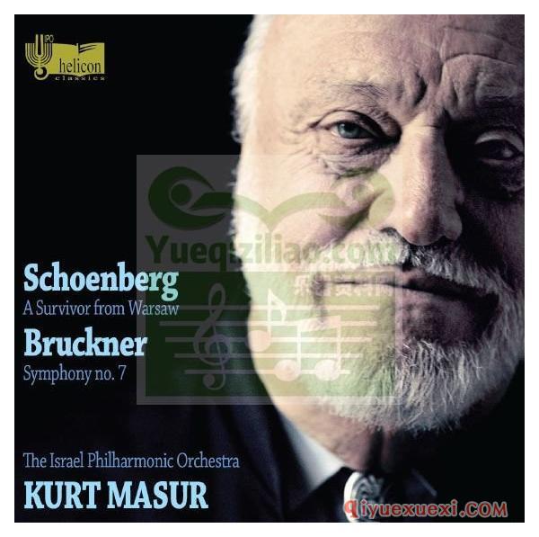 布鲁克纳第七交响曲 | Masur, Israel Philharmonic Orchestra (Helicon, 1995)