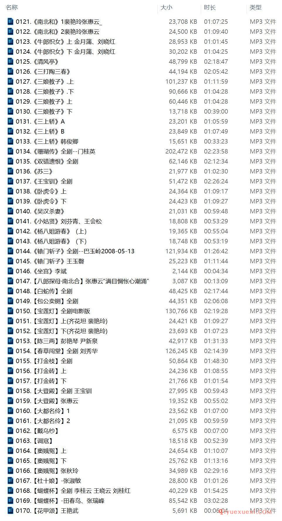 河北梆子下载 | 河北梆子戏第2季127场作品MP3音频下载