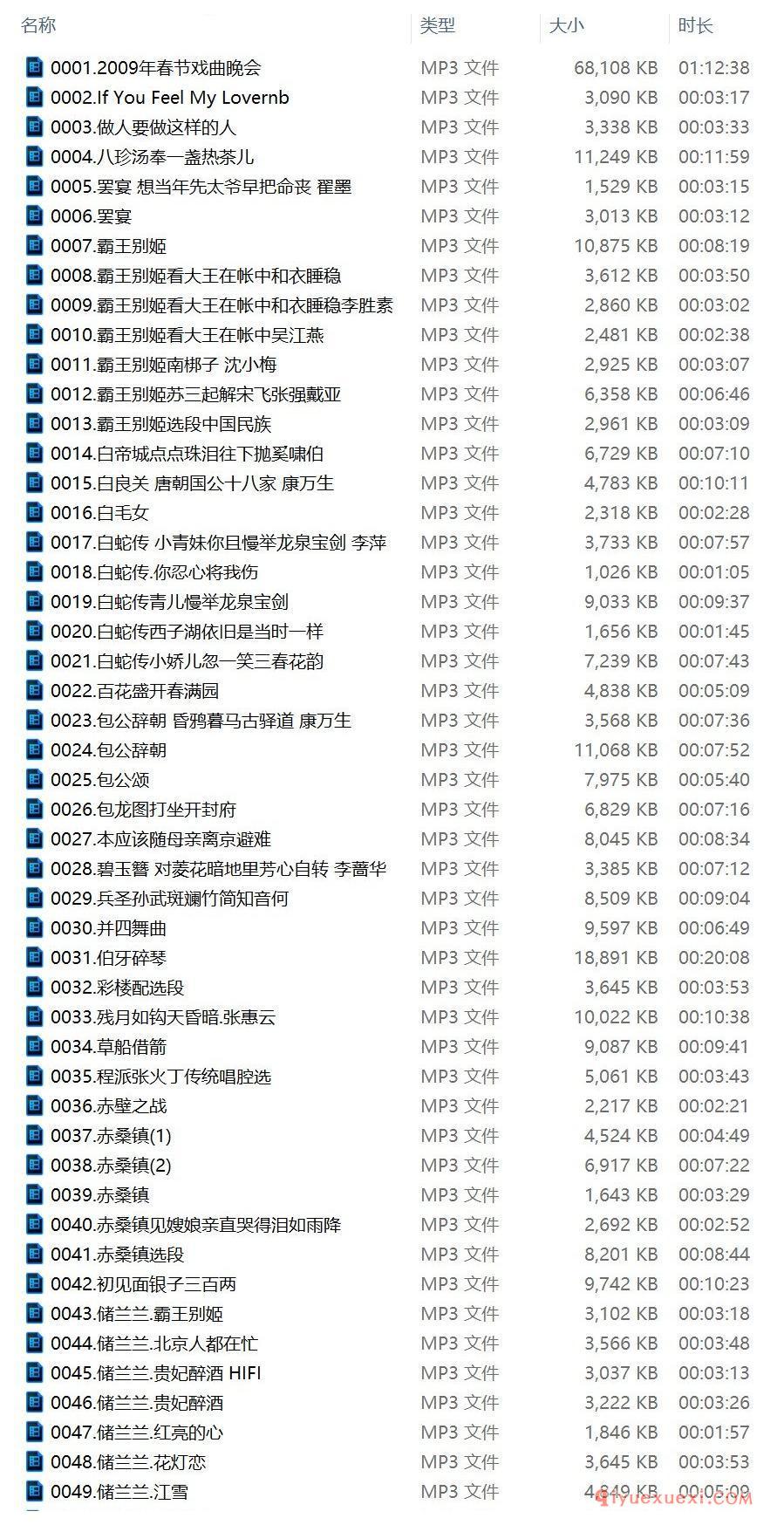 京剧选段MP3下载 | 京剧选段欣赏(第01季)100场MP3音乐合集免费下载