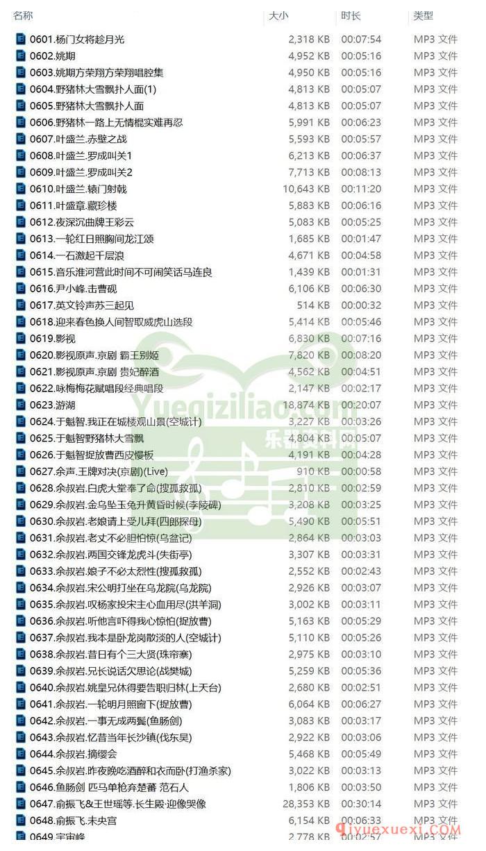 京剧选段MP3下载 | 京剧选段欣赏(第07季)100场MP3音乐合集免费下载