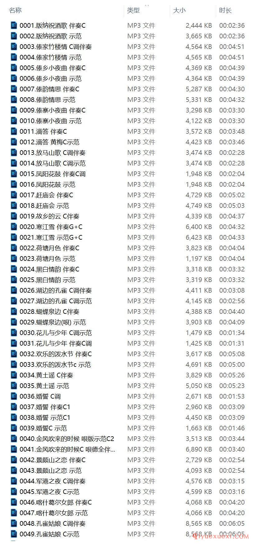 C调葫芦丝伴奏及示范下载 | 111首C调葫芦丝伴奏及示范音乐MP3合集下载