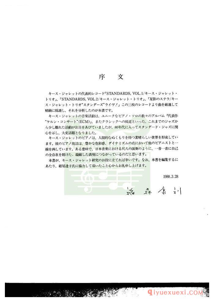 PDF钢琴谱下载 | 钢琴独奏.卷.1(Arranged for piano solo. Vol.1)日语原版电子书