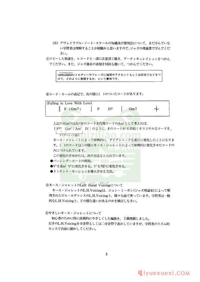 PDF钢琴谱下载 | 钢琴独奏.卷.1(Arranged for piano solo. Vol.1)日语原版电子书